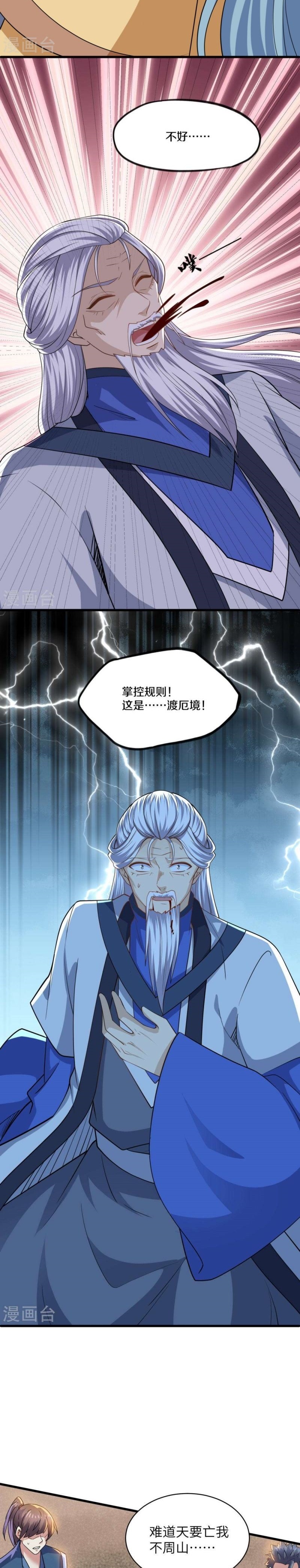 Shura Sword Sovereign Chapter 294 Gambar 10